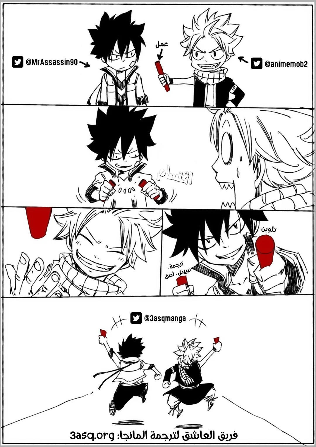 Fairy Tail 100 Years Quest: Chapter 62 - Page 3