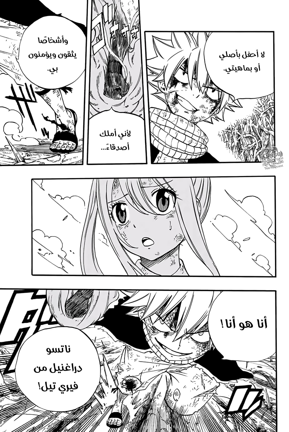 Fairy Tail 100 Years Quest: Chapter 62 - Page 5