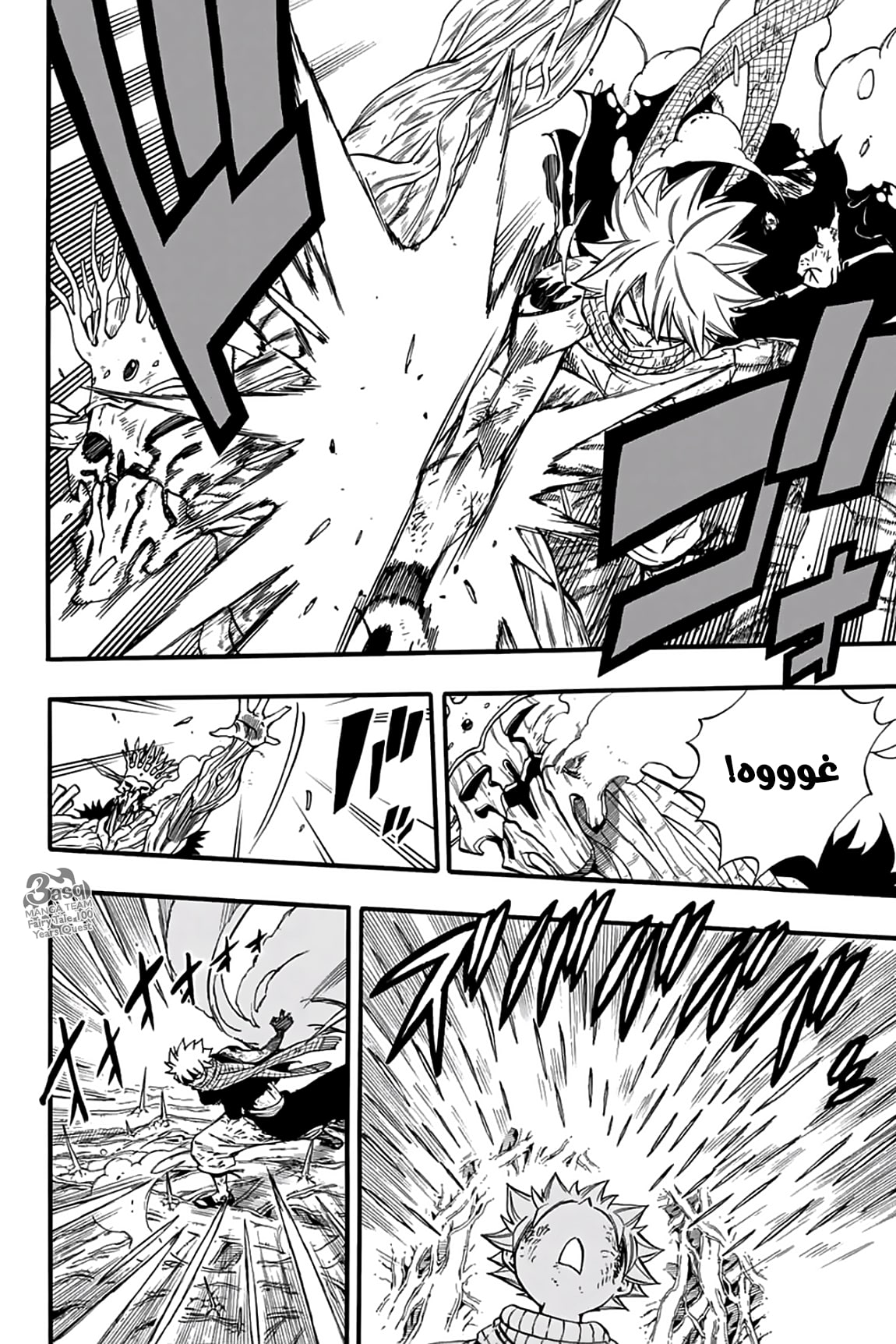 Fairy Tail 100 Years Quest: Chapter 62 - Page 6