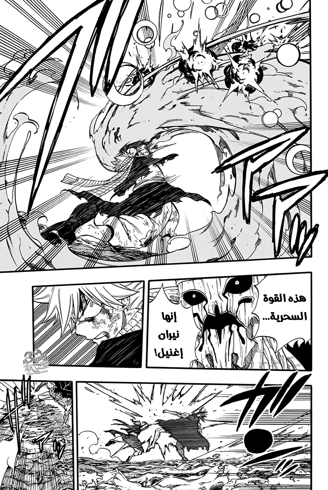 Fairy Tail 100 Years Quest: Chapter 62 - Page 7