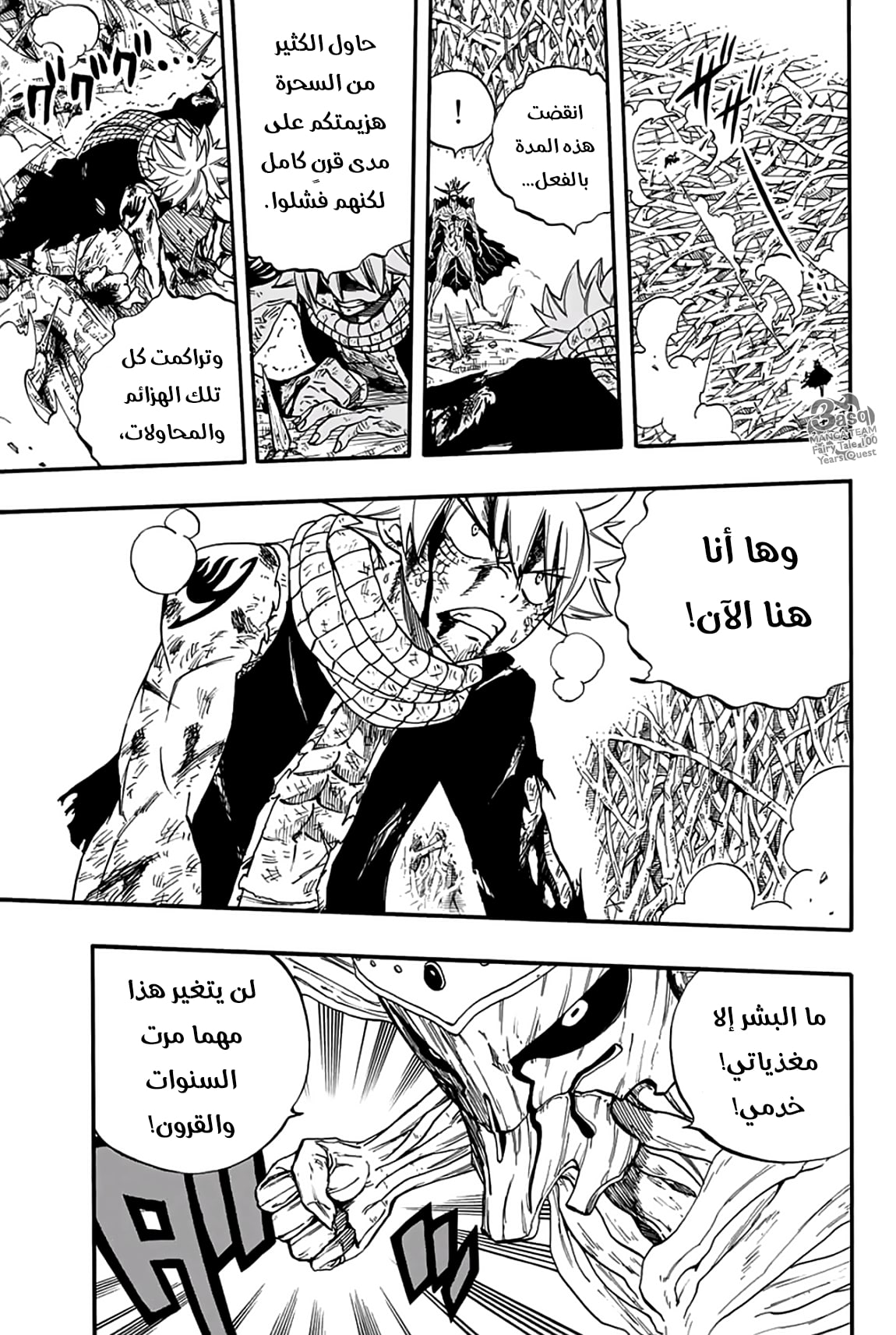Fairy Tail 100 Years Quest: Chapter 62 - Page 9