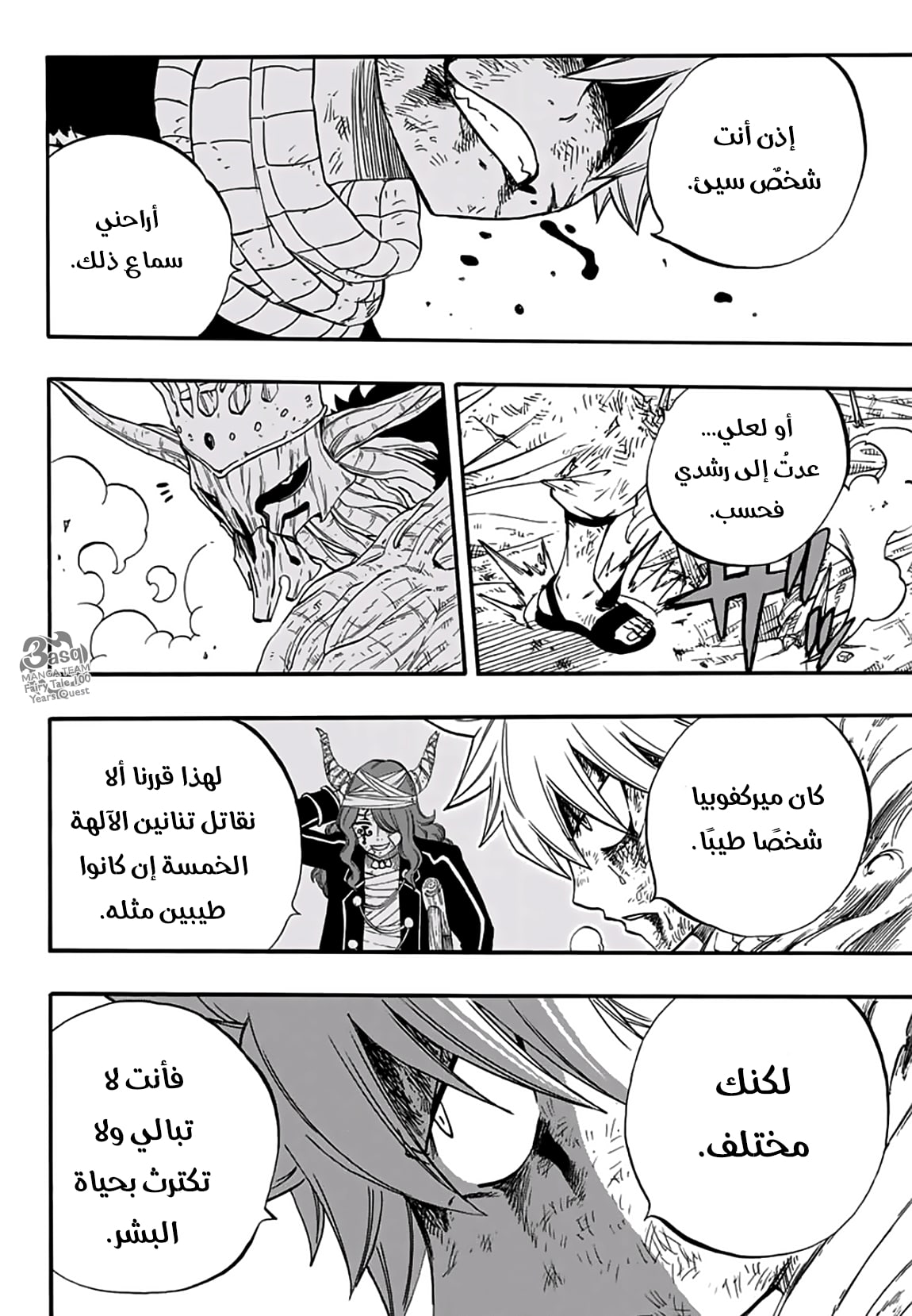 Fairy Tail 100 Years Quest: Chapter 62 - Page 12