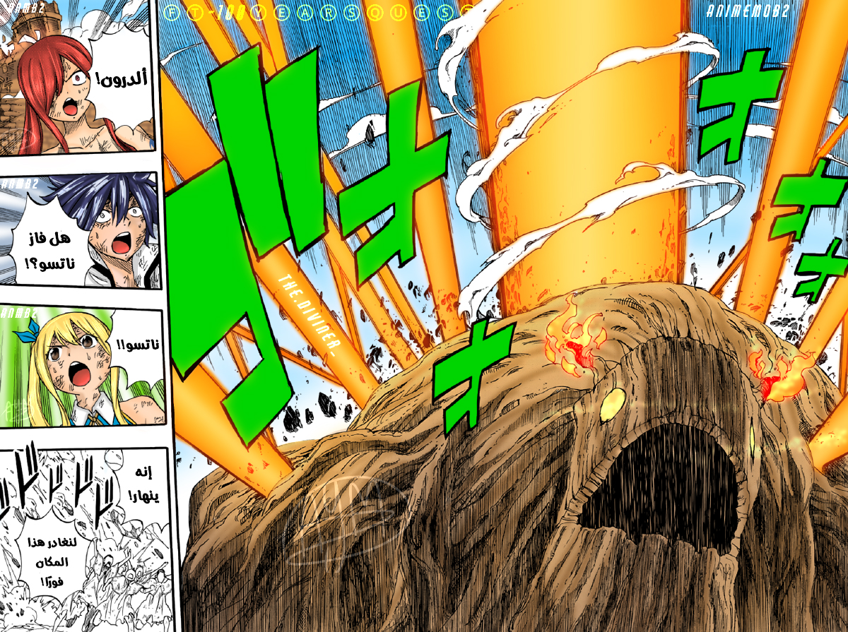 Fairy Tail 100 Years Quest: Chapter 62 - Page 21