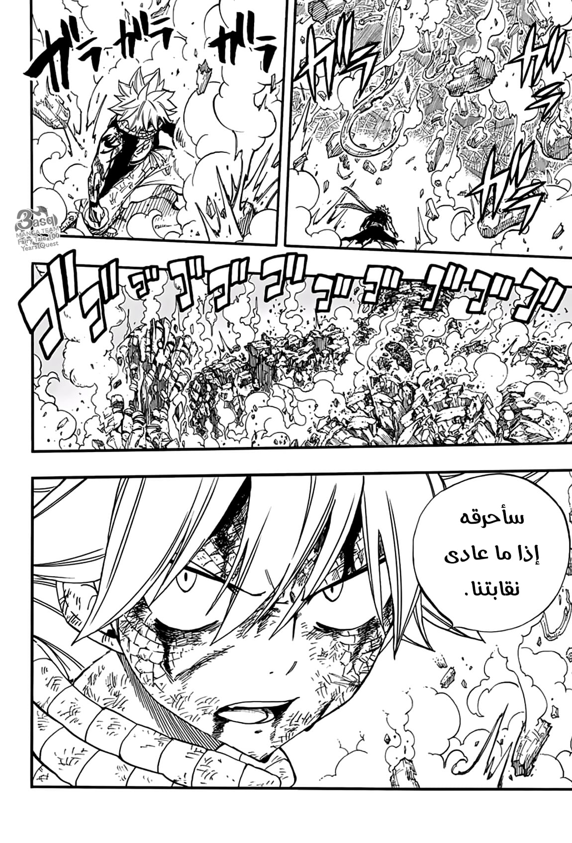Fairy Tail 100 Years Quest: Chapter 62 - Page 22