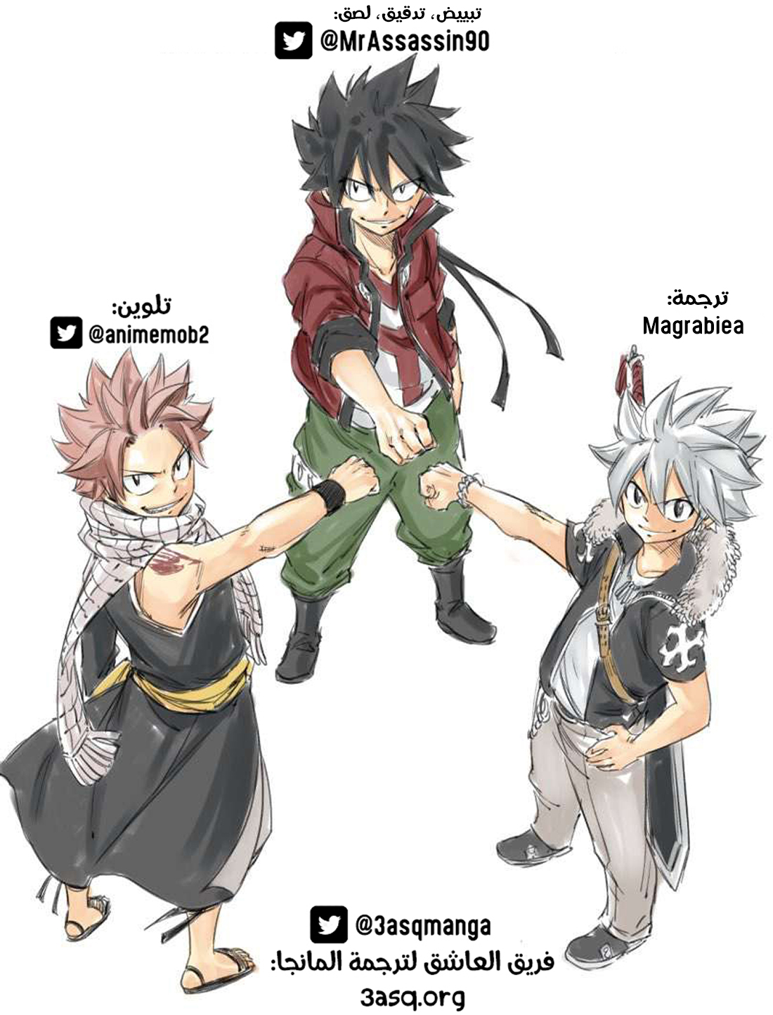 Fairy Tail 100 Years Quest: Chapter 63 - Page 3