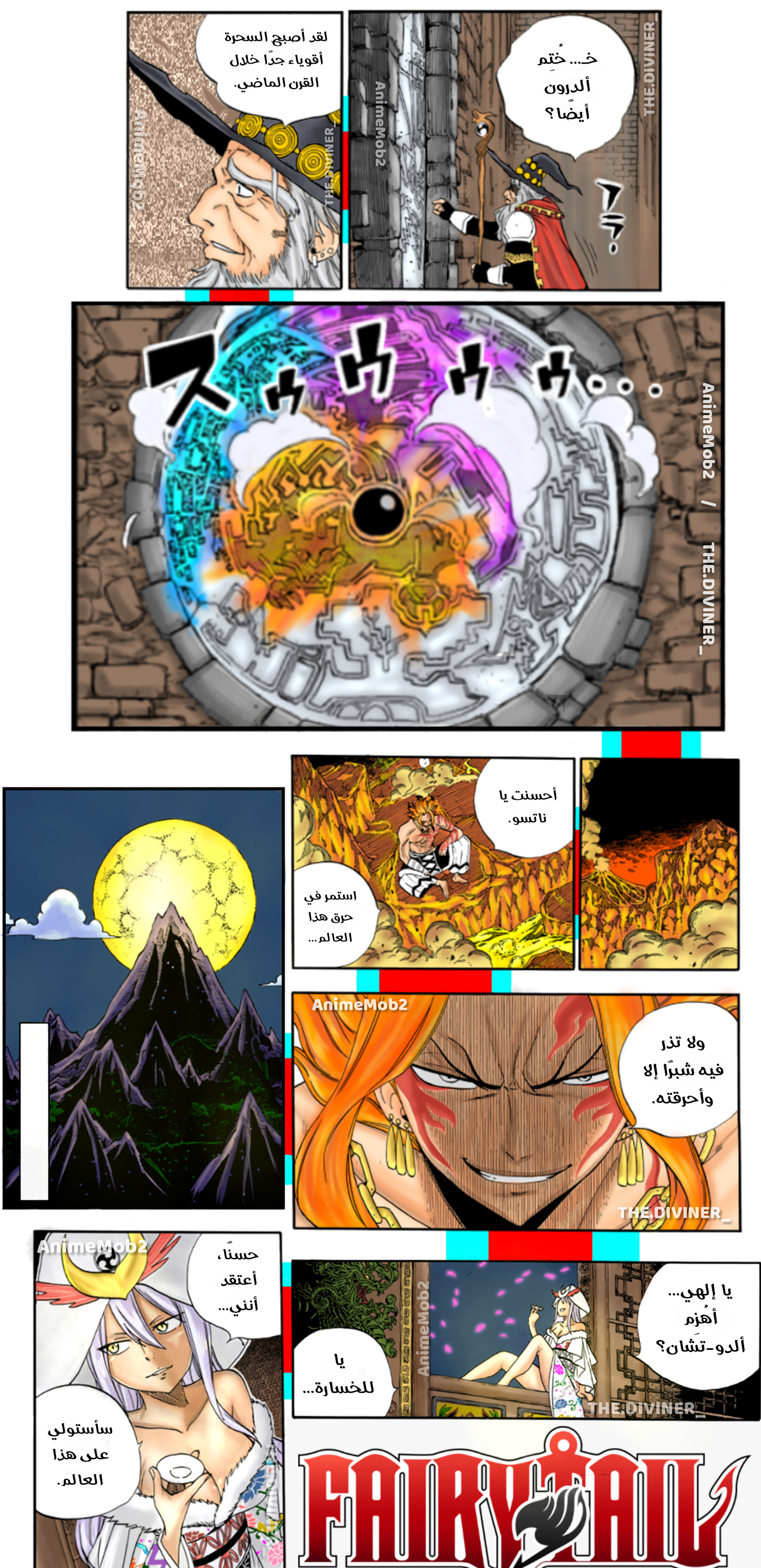 Fairy Tail 100 Years Quest: Chapter 63 - Page 23
