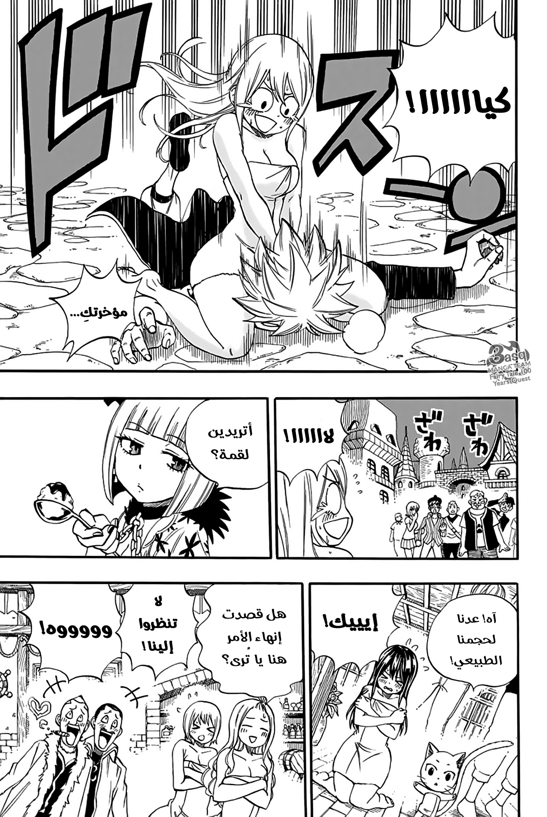 Fairy Tail 100 Years Quest: Chapter 64 - Page 17