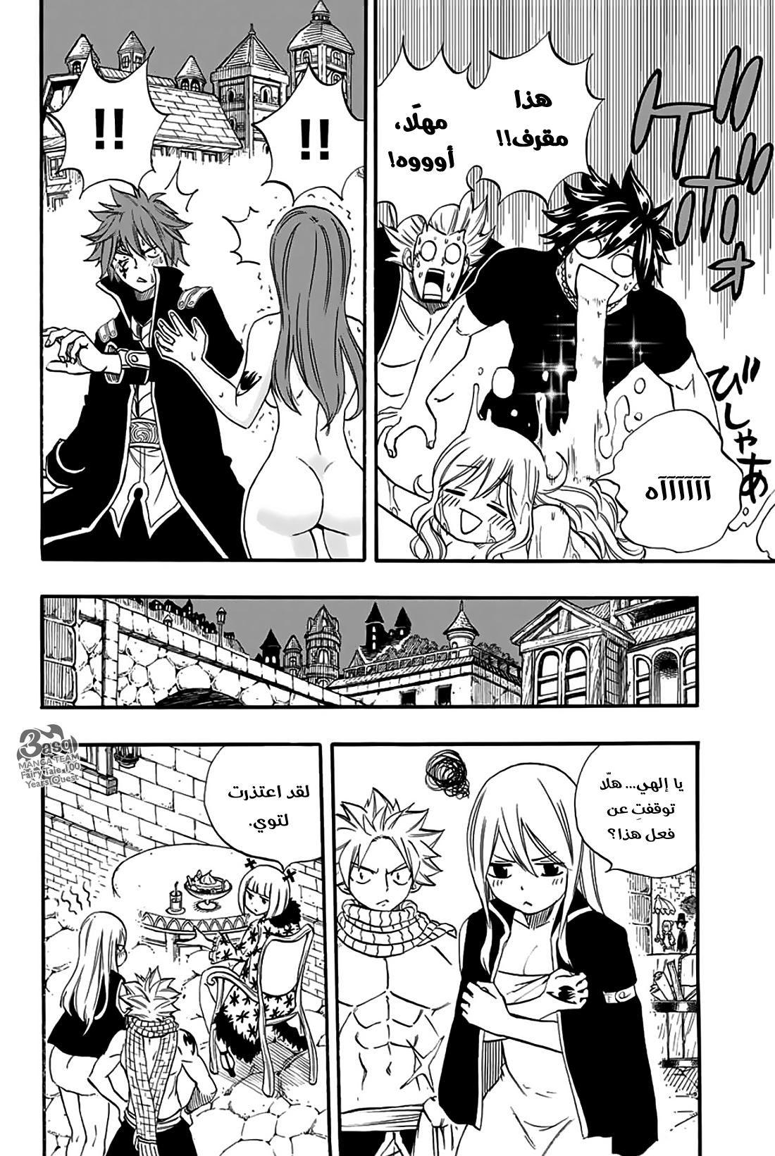 Fairy Tail 100 Years Quest: Chapter 64 - Page 18
