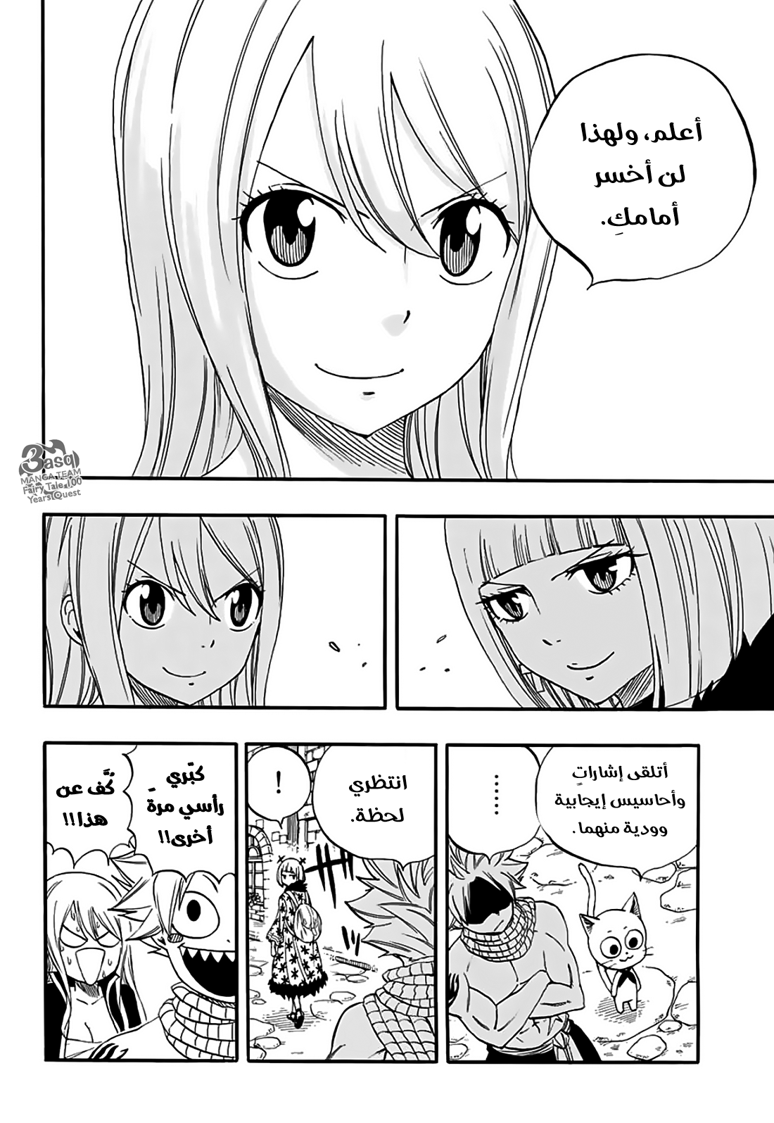 Fairy Tail 100 Years Quest: Chapter 64 - Page 20