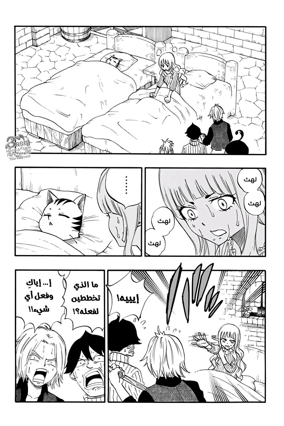 Fairy Tail 100 Years Quest: Chapter 65 - Page 4