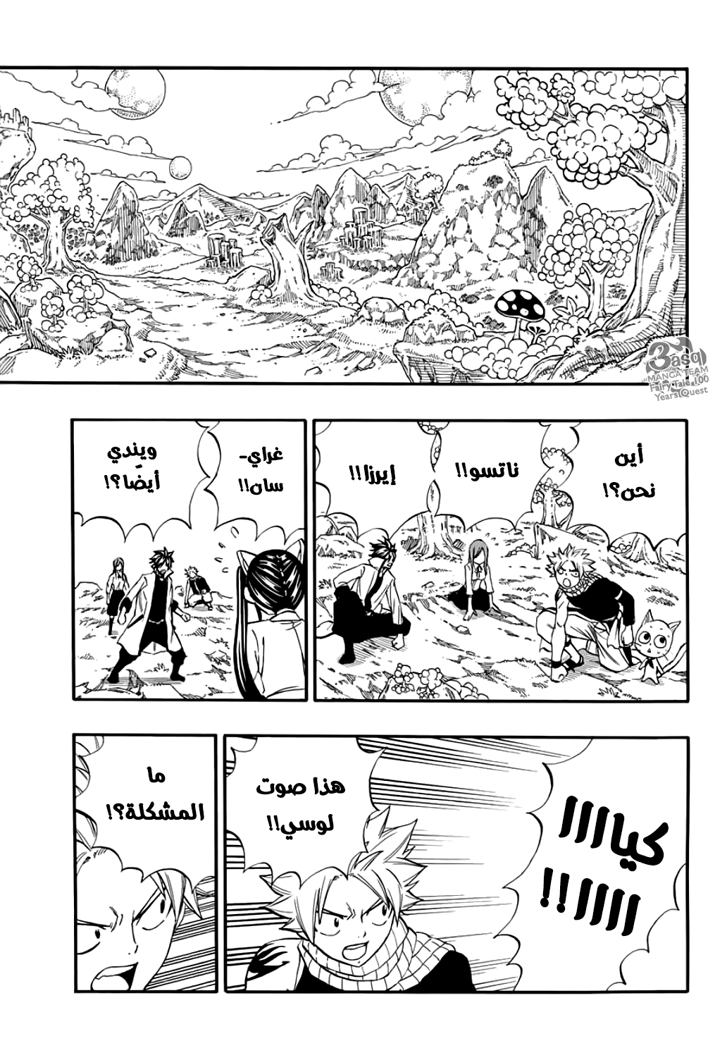 Fairy Tail 100 Years Quest: Chapter 65 - Page 11