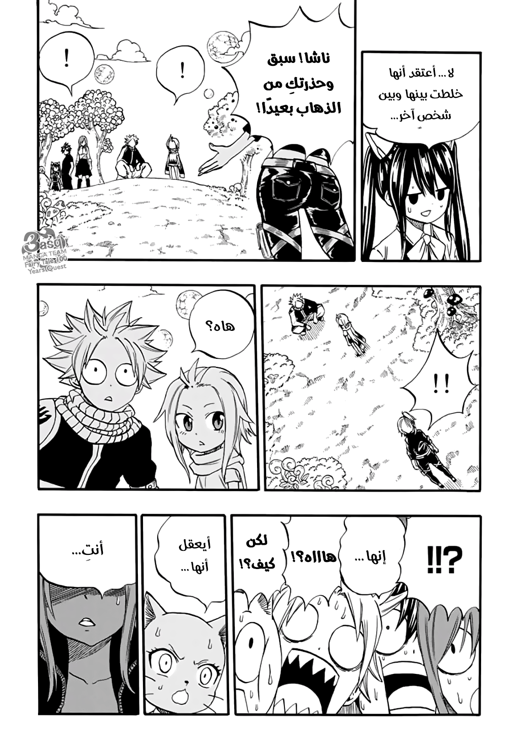 Fairy Tail 100 Years Quest: Chapter 65 - Page 15