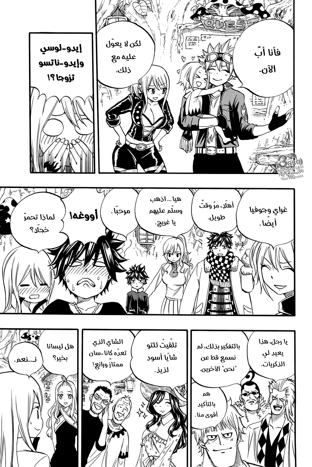 Fairy Tail 100 Years Quest: Chapter 65 - Page 19