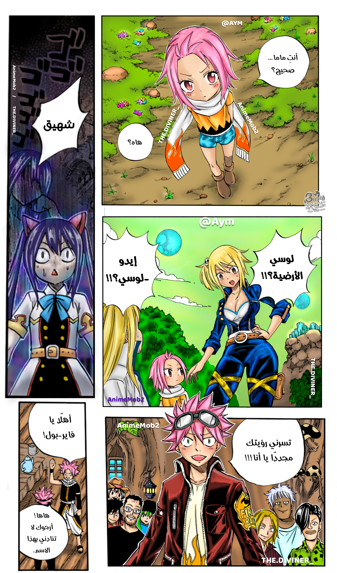 Fairy Tail 100 Years Quest: Chapter 65 - Page 23