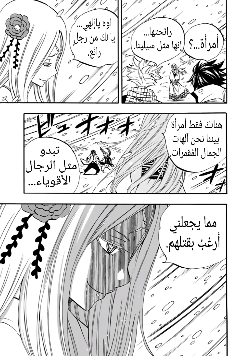 Fairy Tail 100 Years Quest: Chapter 70 - Page 14