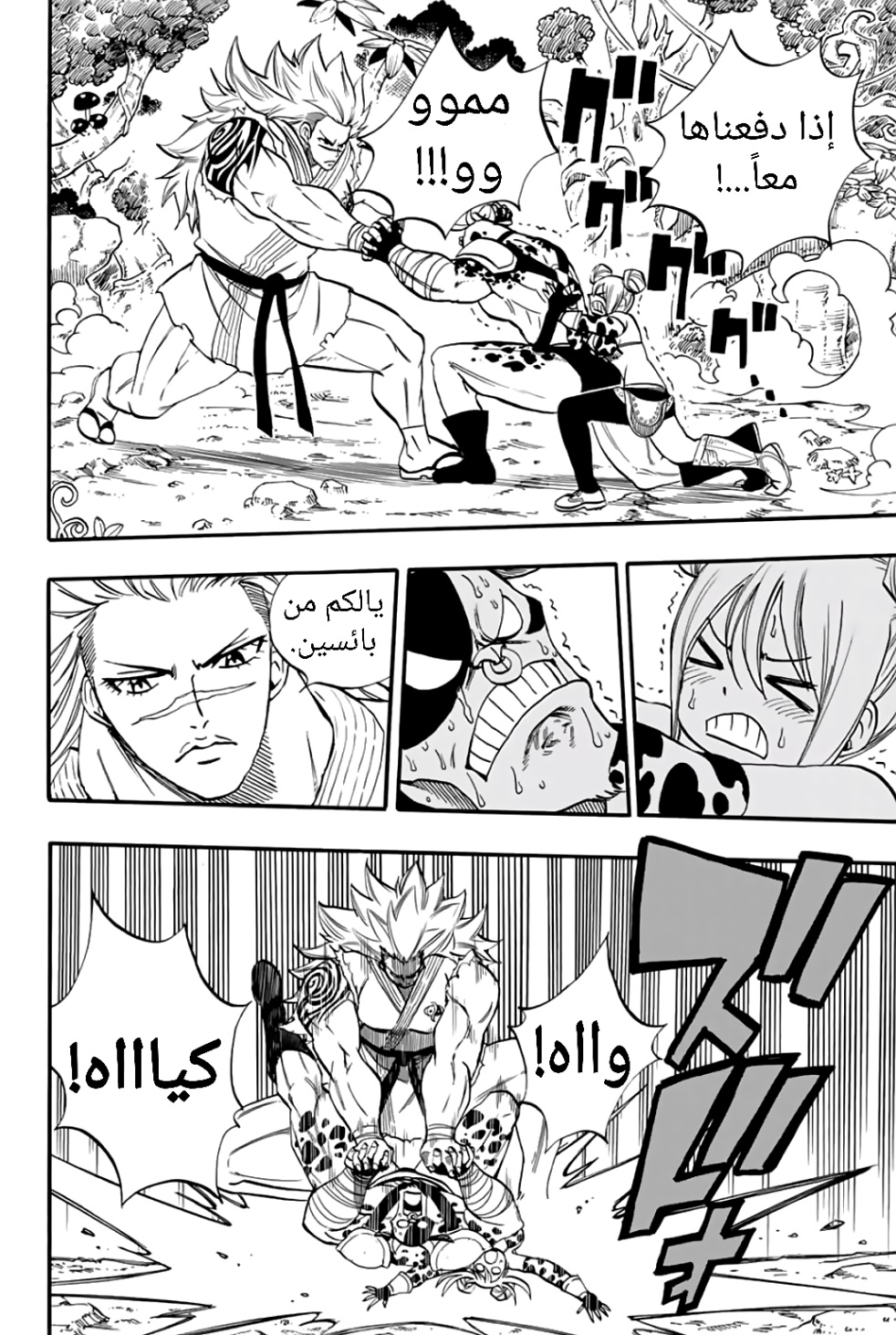 Fairy Tail 100 Years Quest: Chapter 71 - Page 5