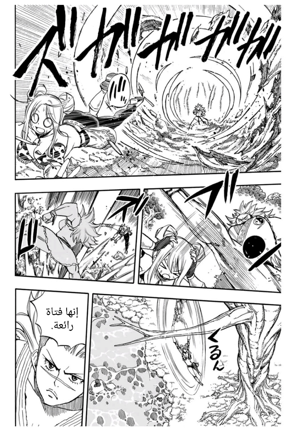 Fairy Tail 100 Years Quest: Chapter 72 - Page 5