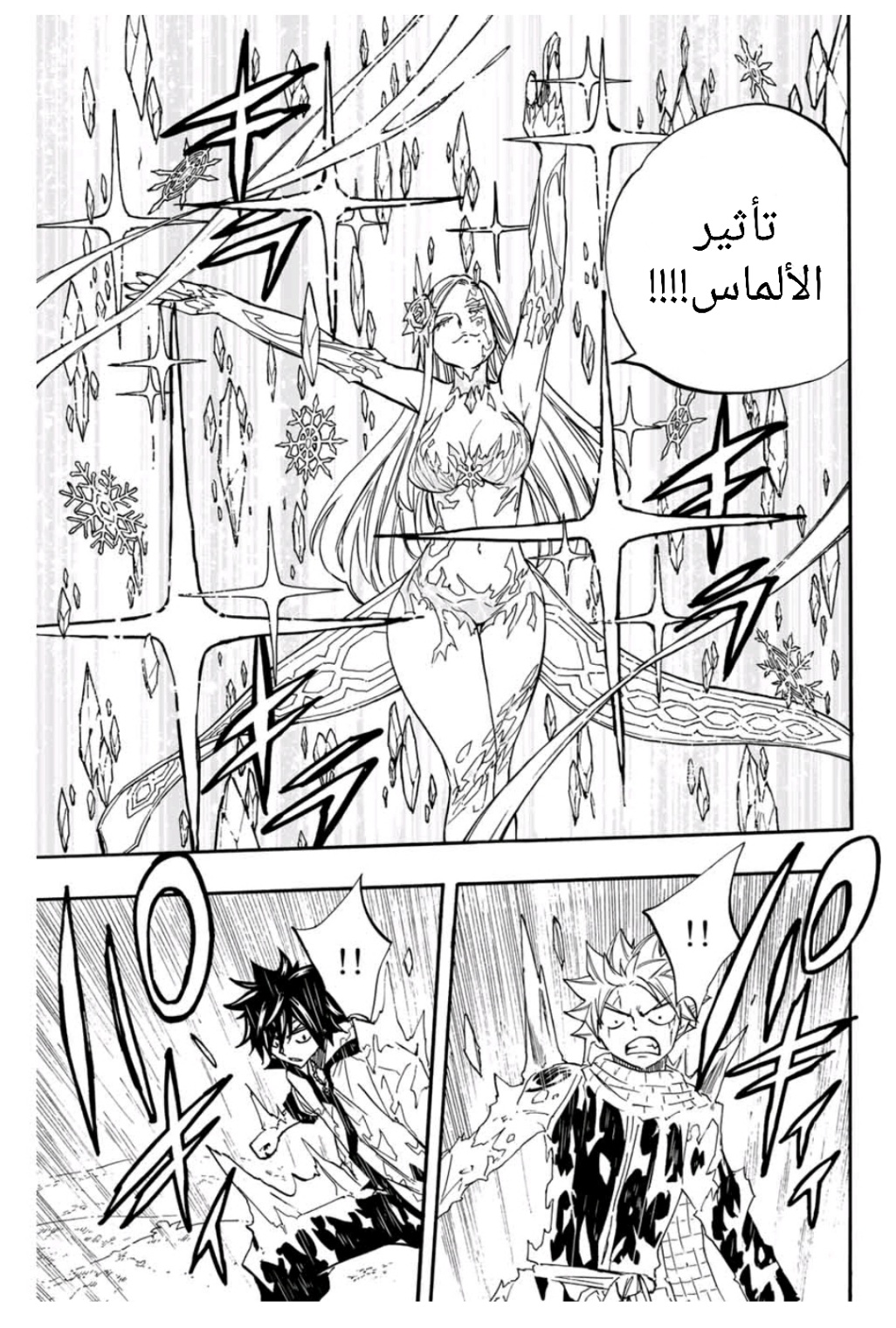 Fairy Tail 100 Years Quest: Chapter 72 - Page 18