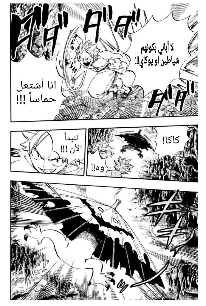 Fairy Tail 100 Years Quest: Chapter 73 - Page 17