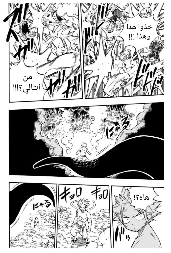 Fairy Tail 100 Years Quest: Chapter 73 - Page 19