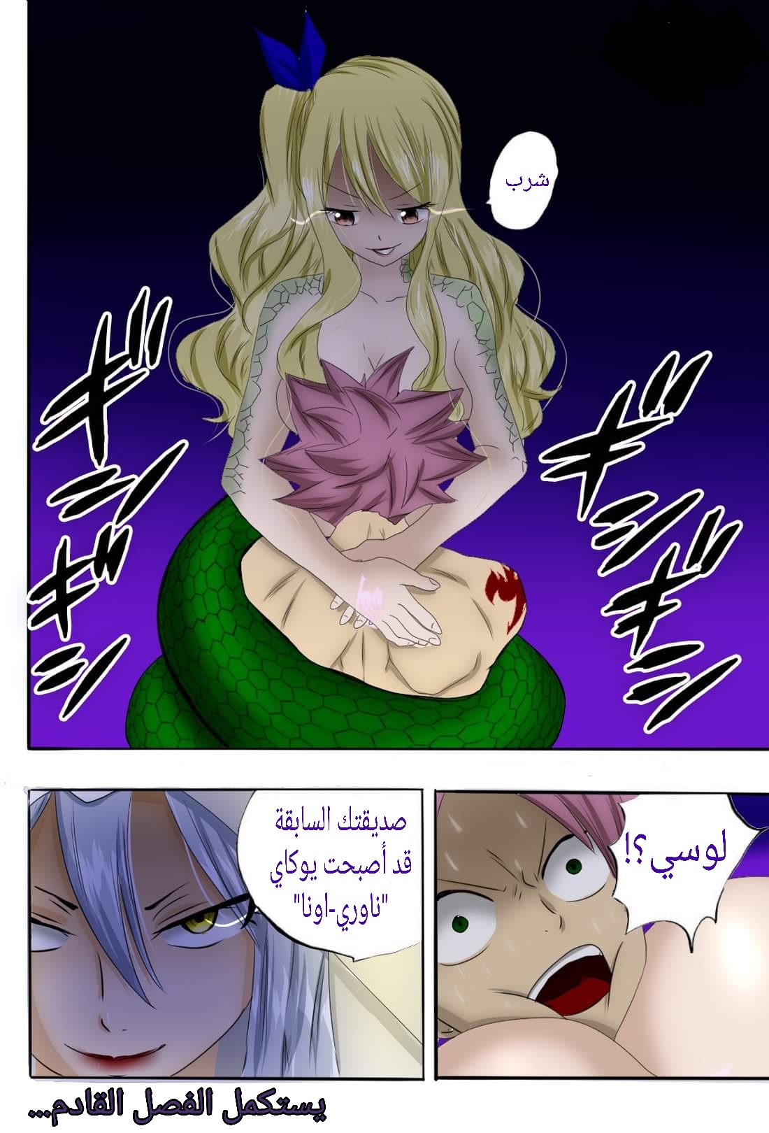 Fairy Tail 100 Years Quest: Chapter 73 - Page 22