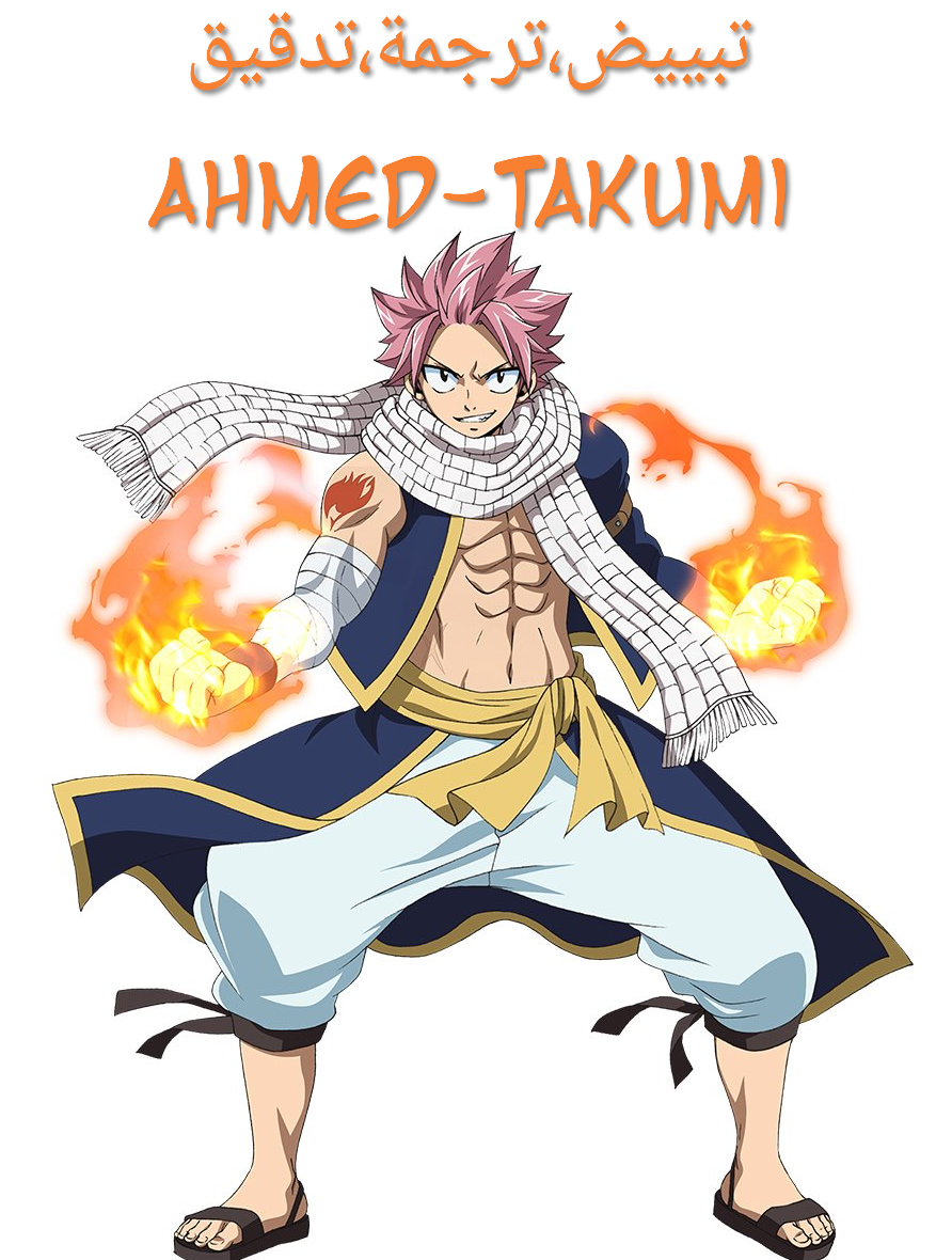 Fairy Tail 100 Years Quest: Chapter 73 - Page 23