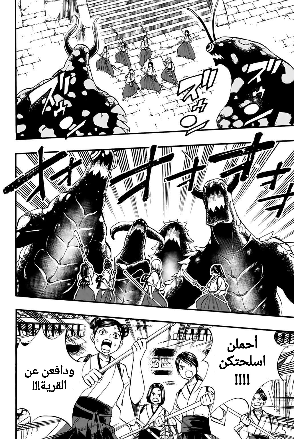 Fairy Tail 100 Years Quest: Chapter 77 - Page 10