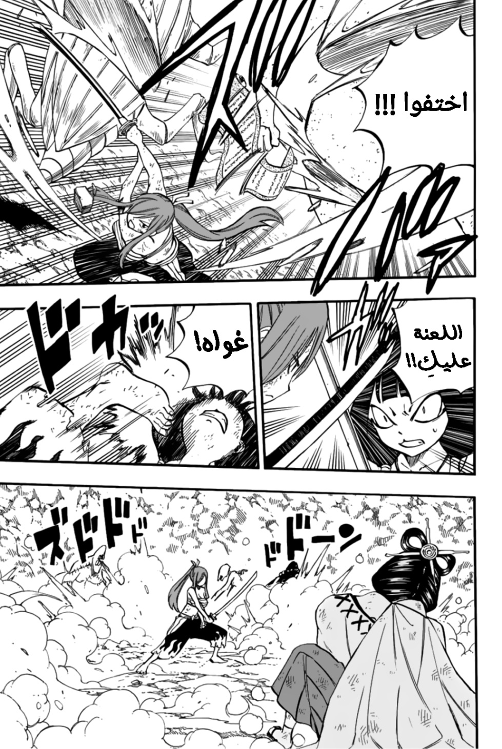 Fairy Tail 100 Years Quest: Chapter 79 - Page 6