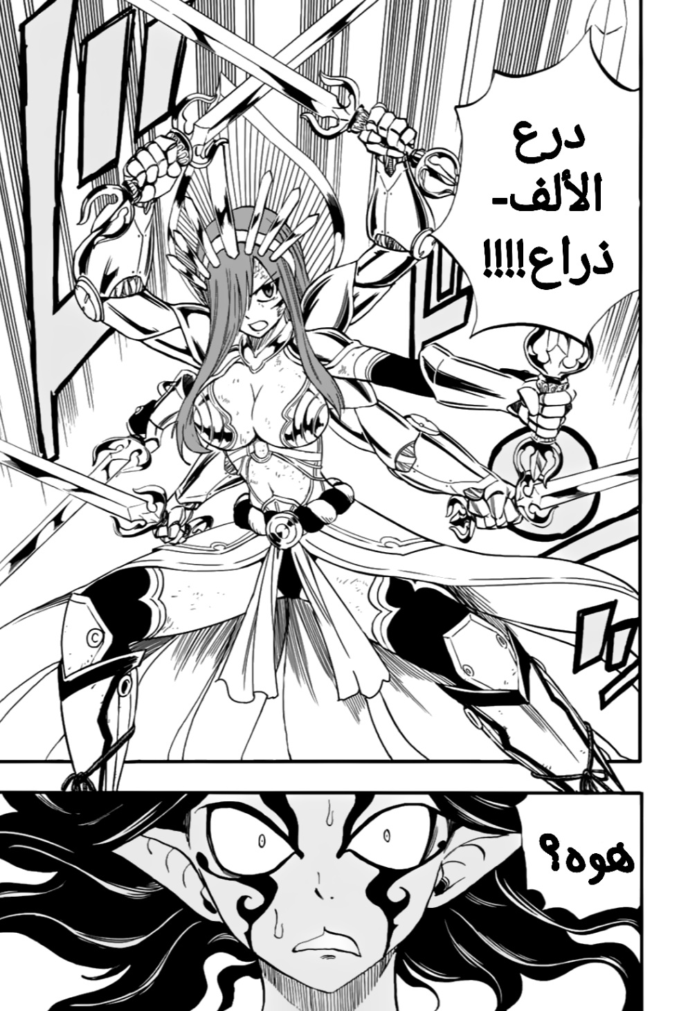 Fairy Tail 100 Years Quest: Chapter 79 - Page 12