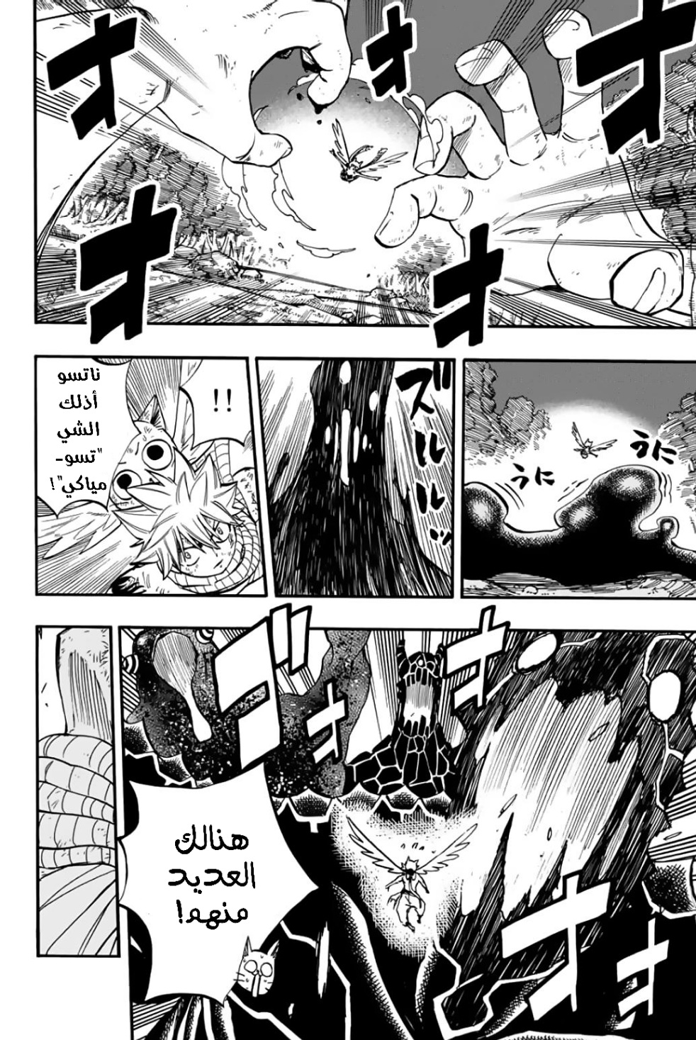 Fairy Tail 100 Years Quest: Chapter 86 - Page 19