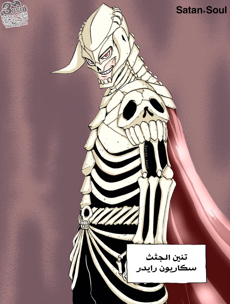 Fairy Tail 100 Years Quest: Chapter 9 - Page 3