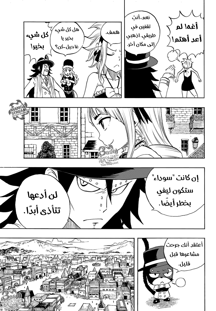 Fairy Tail 100 Years Quest: Chapter 9 - Page 9