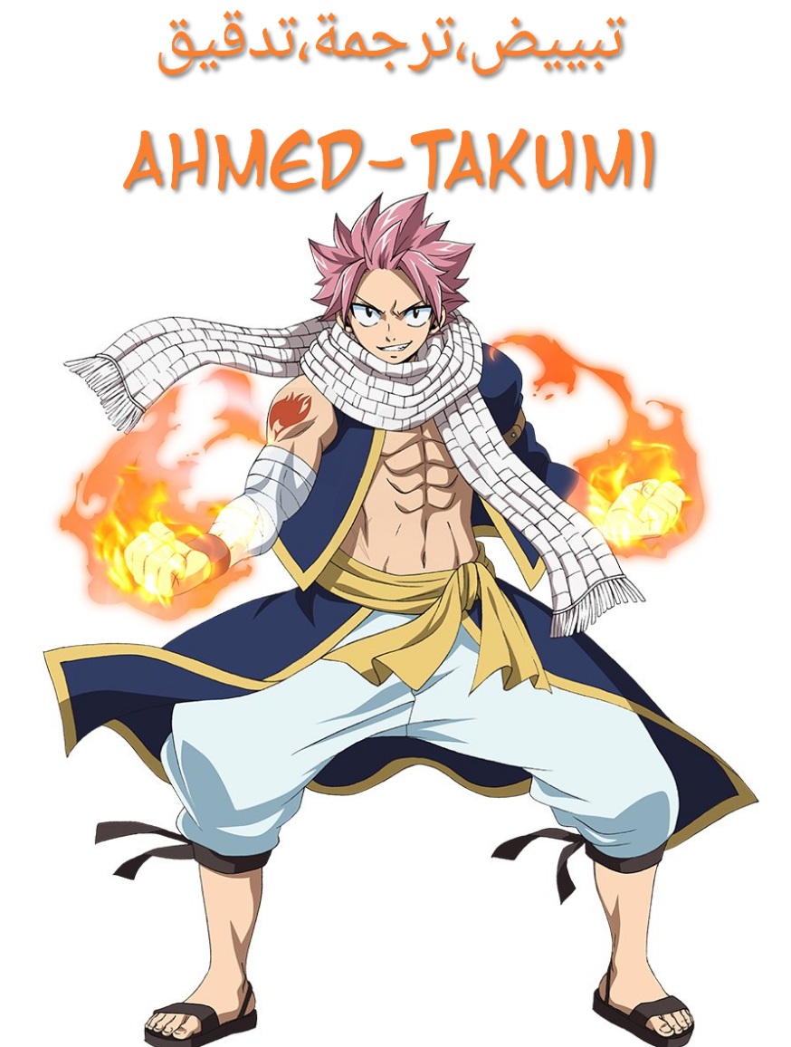 Fairy Tail 100 Years Quest: Chapter 92 - Page 2