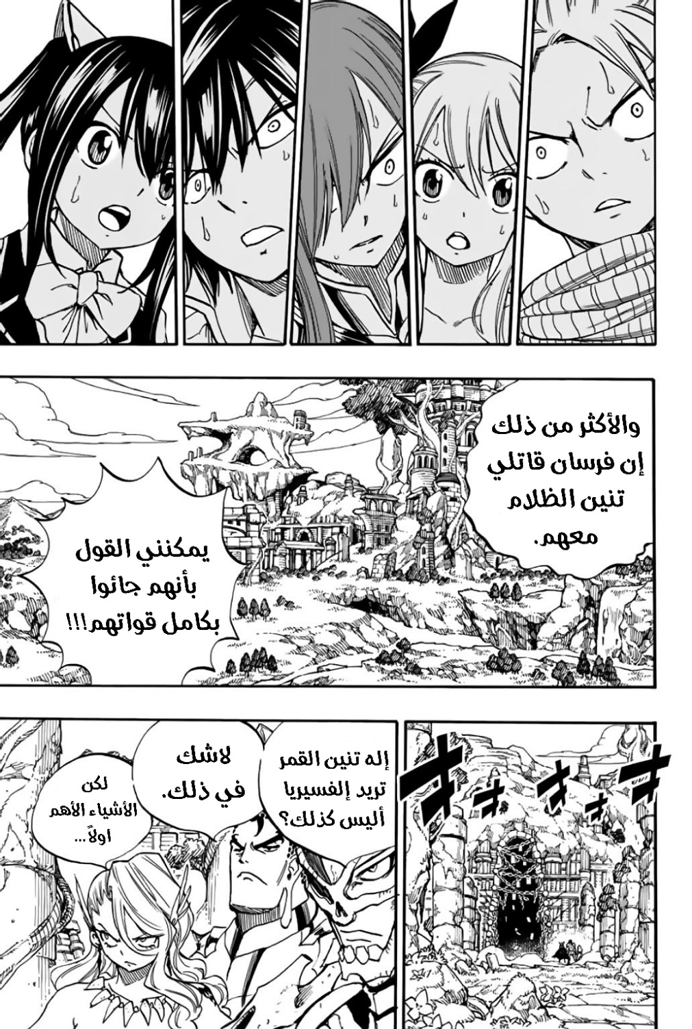 Fairy Tail 100 Years Quest: Chapter 92 - Page 18