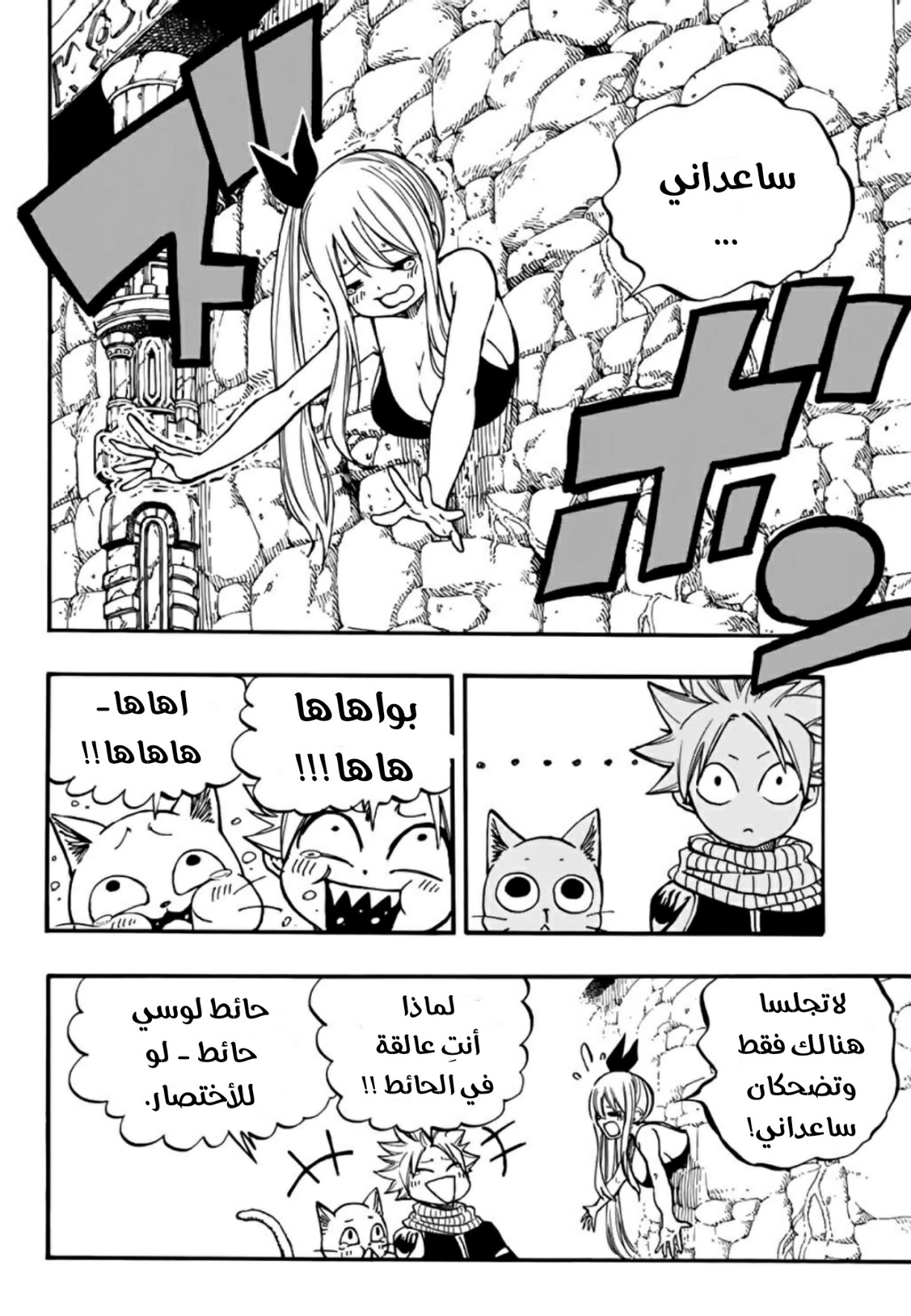 Fairy Tail 100 Years Quest: Chapter 94 - Page 17