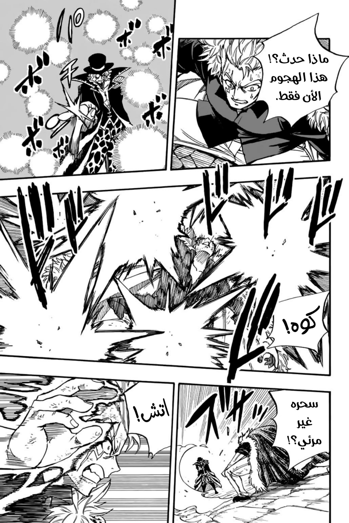 Fairy Tail 100 Years Quest: Chapter 96 - Page 6