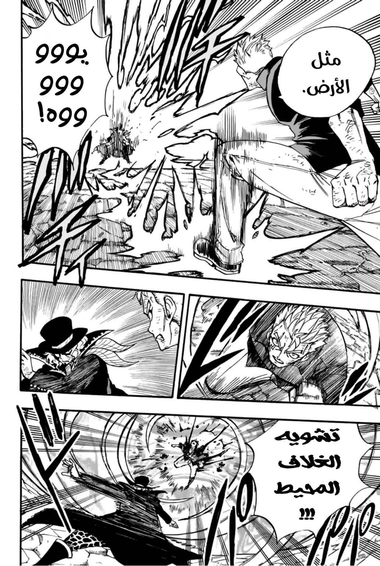 Fairy Tail 100 Years Quest: Chapter 96 - Page 11