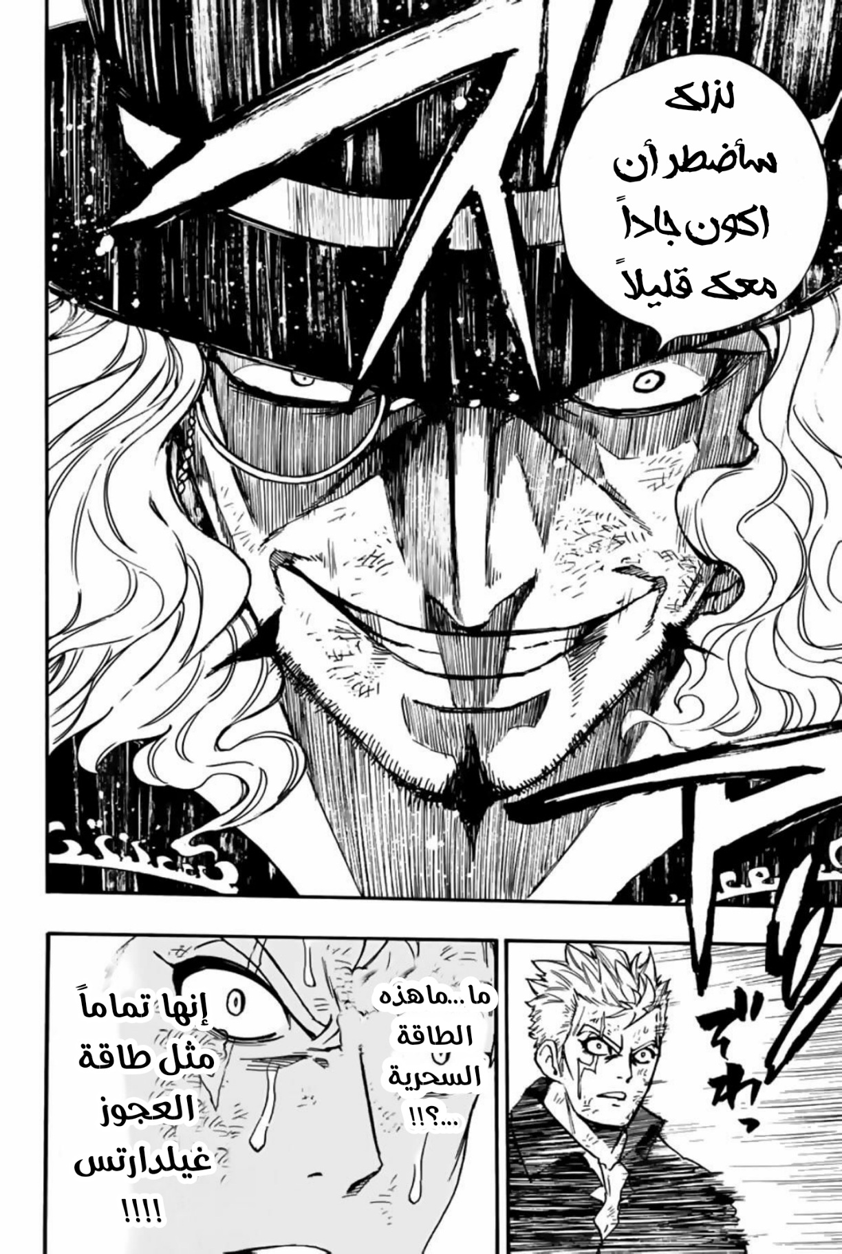 Fairy Tail 100 Years Quest: Chapter 96 - Page 15