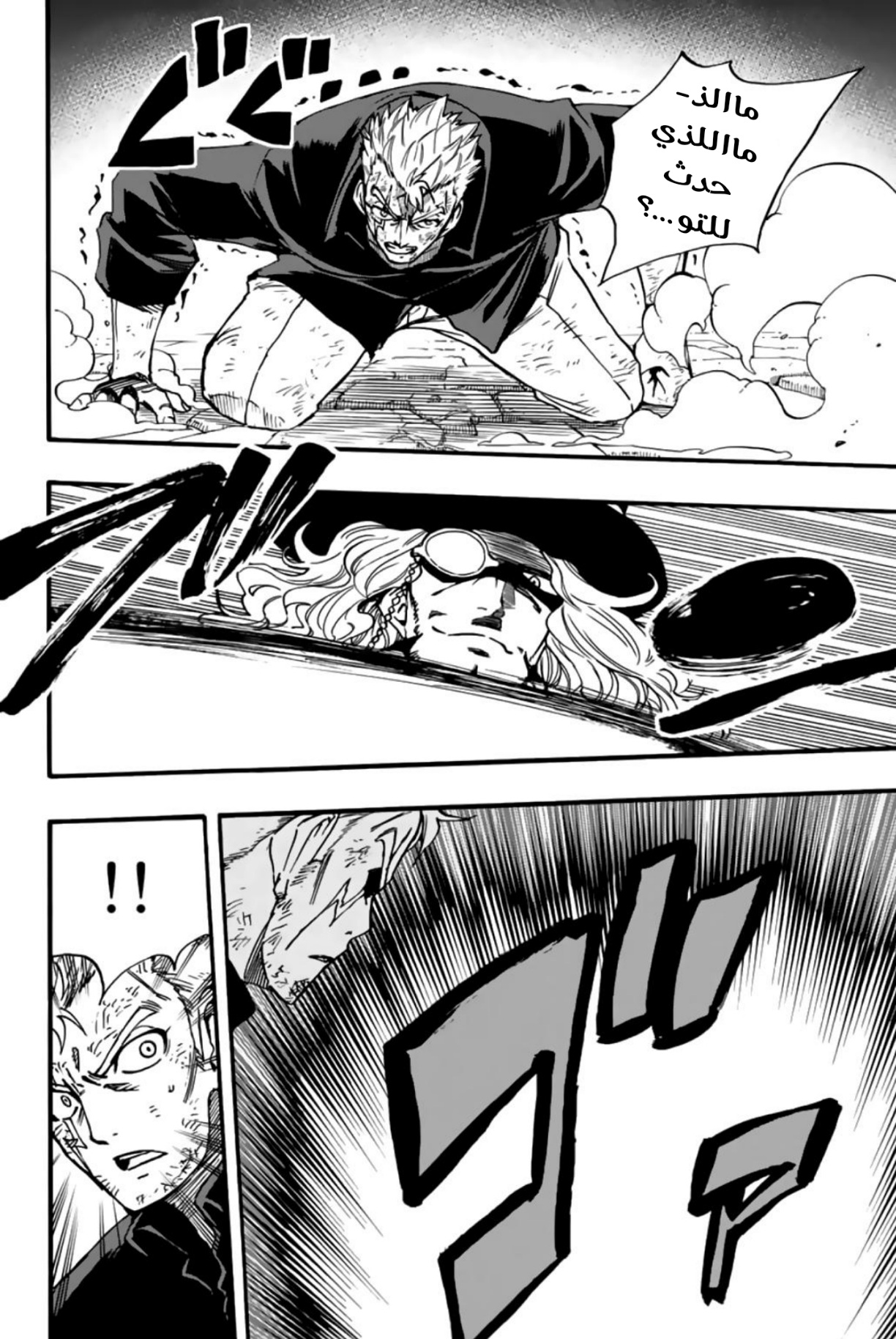 Fairy Tail 100 Years Quest: Chapter 98 - Page 3