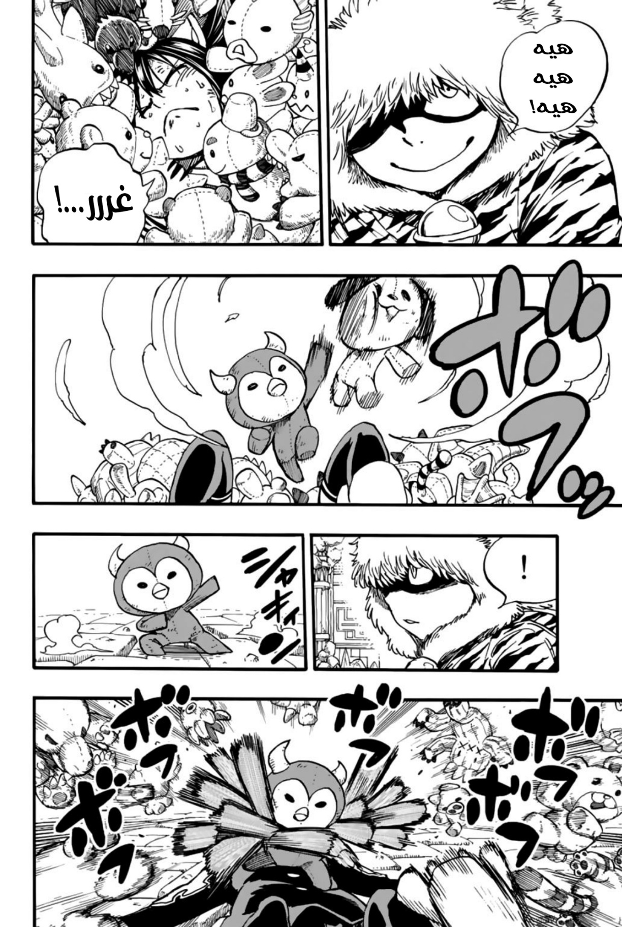 Fairy Tail 100 Years Quest: Chapter 98 - Page 15