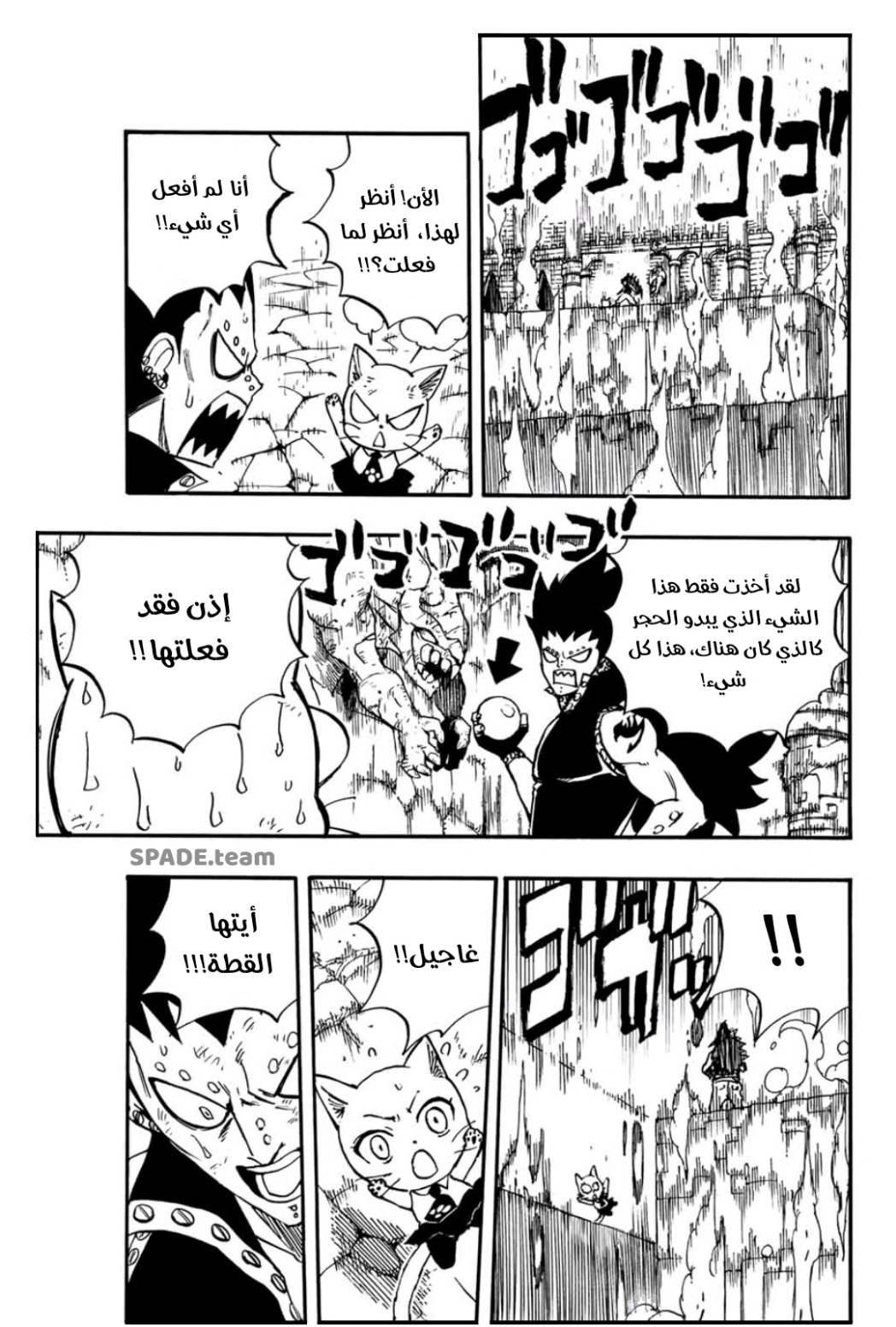 Fairy Tail 100 Years Quest: Chapter 99 - Page 6