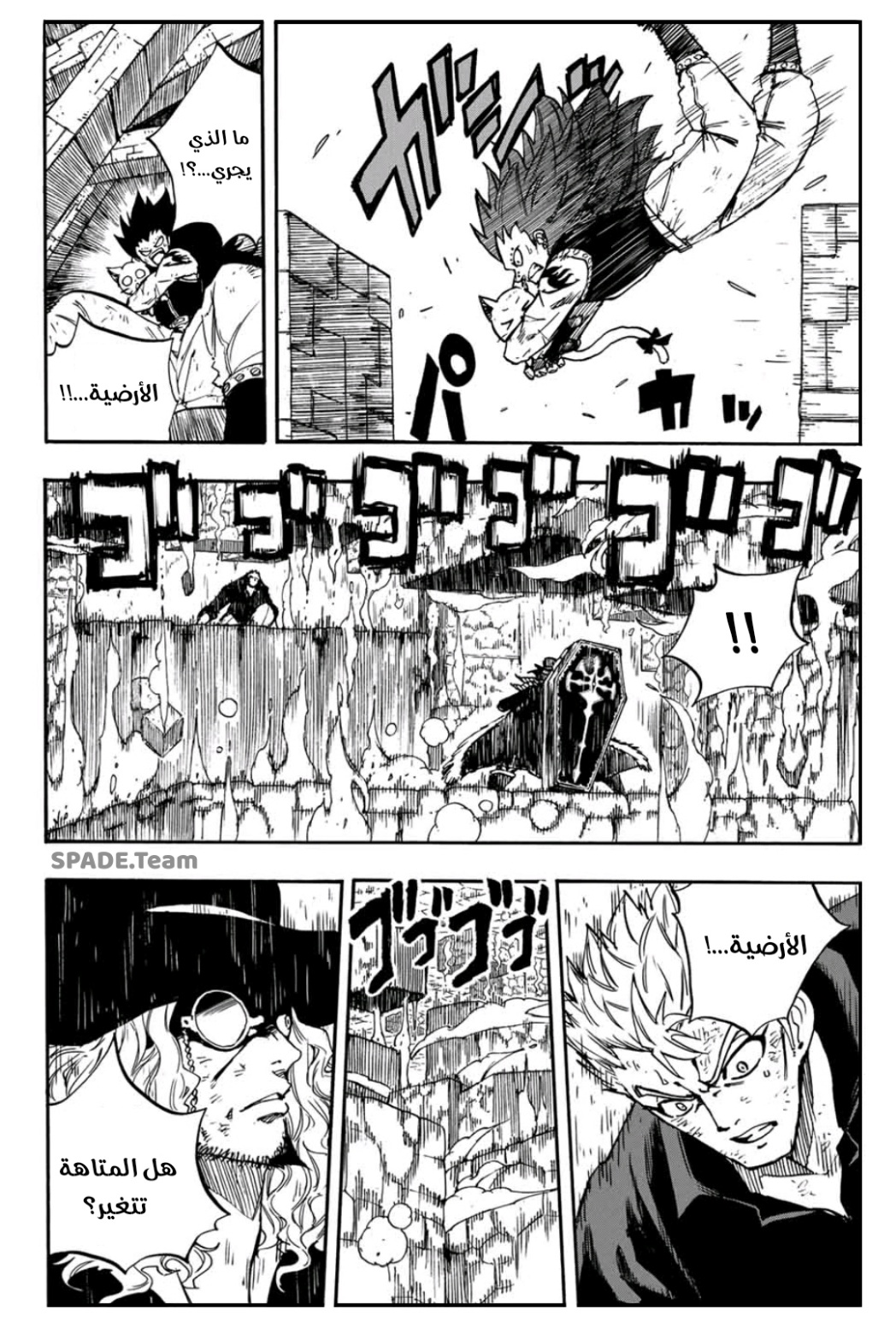 Fairy Tail 100 Years Quest: Chapter 99 - Page 7