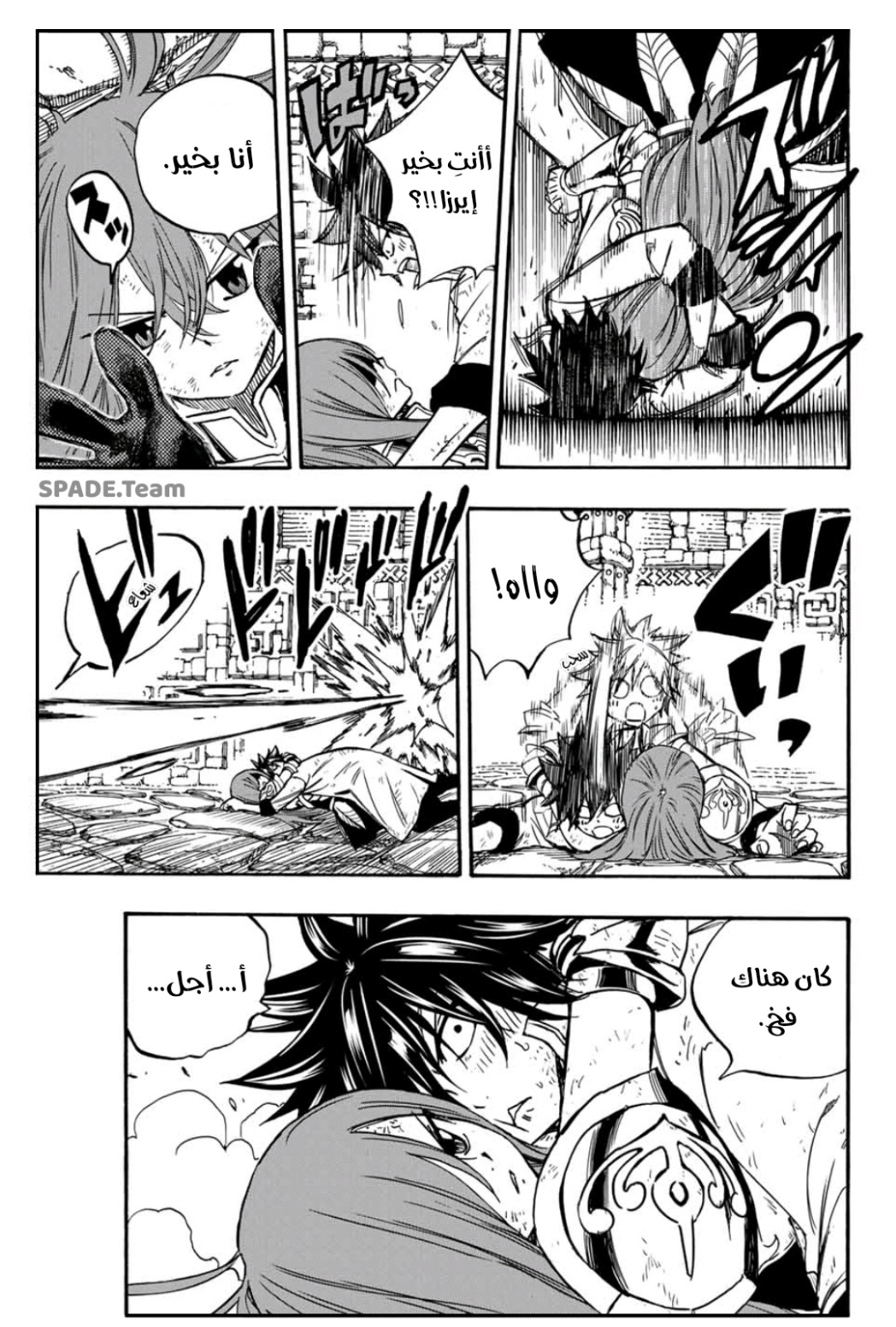 Fairy Tail 100 Years Quest: Chapter 99 - Page 10