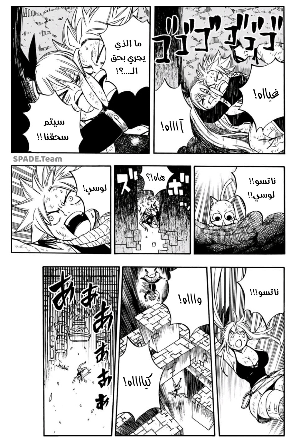 Fairy Tail 100 Years Quest: Chapter 99 - Page 14