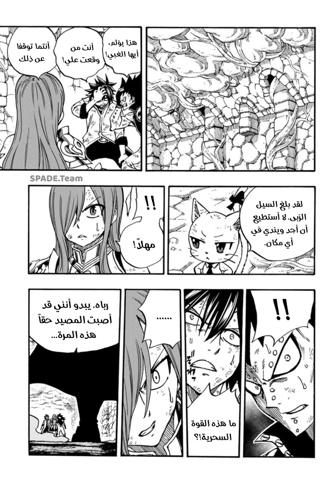 Fairy Tail 100 Years Quest: Chapter 99 - Page 16
