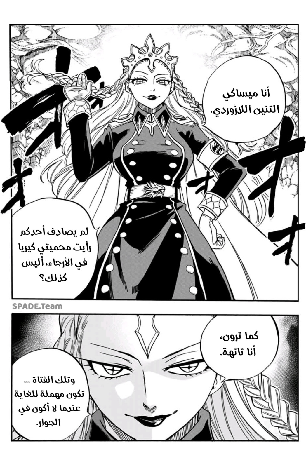 Fairy Tail 100 Years Quest: Chapter 99 - Page 17