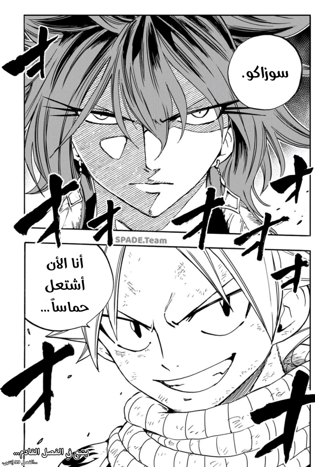 Fairy Tail 100 Years Quest: Chapter 99 - Page 23