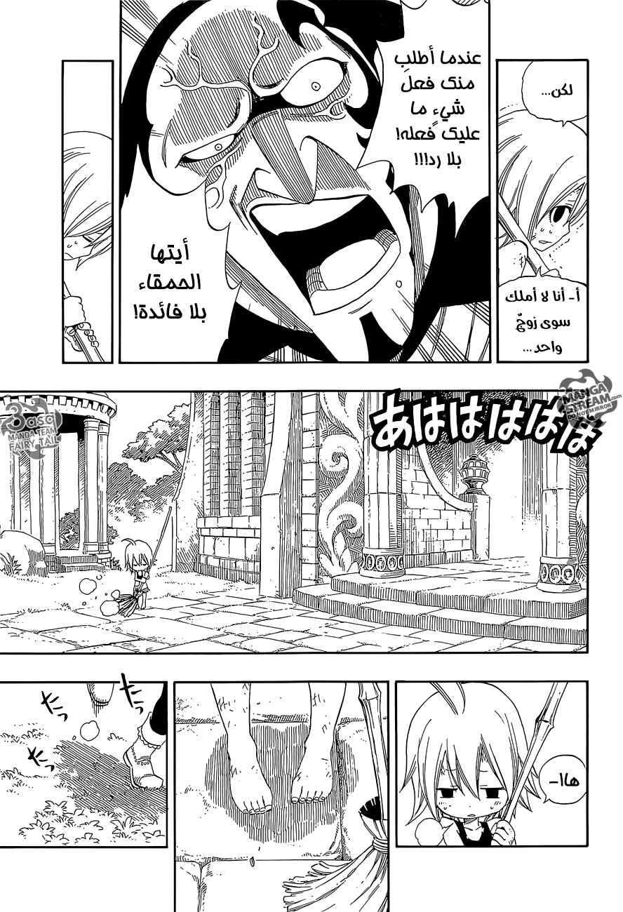 Fairy Tail Zero: Chapter 1 - Page 5