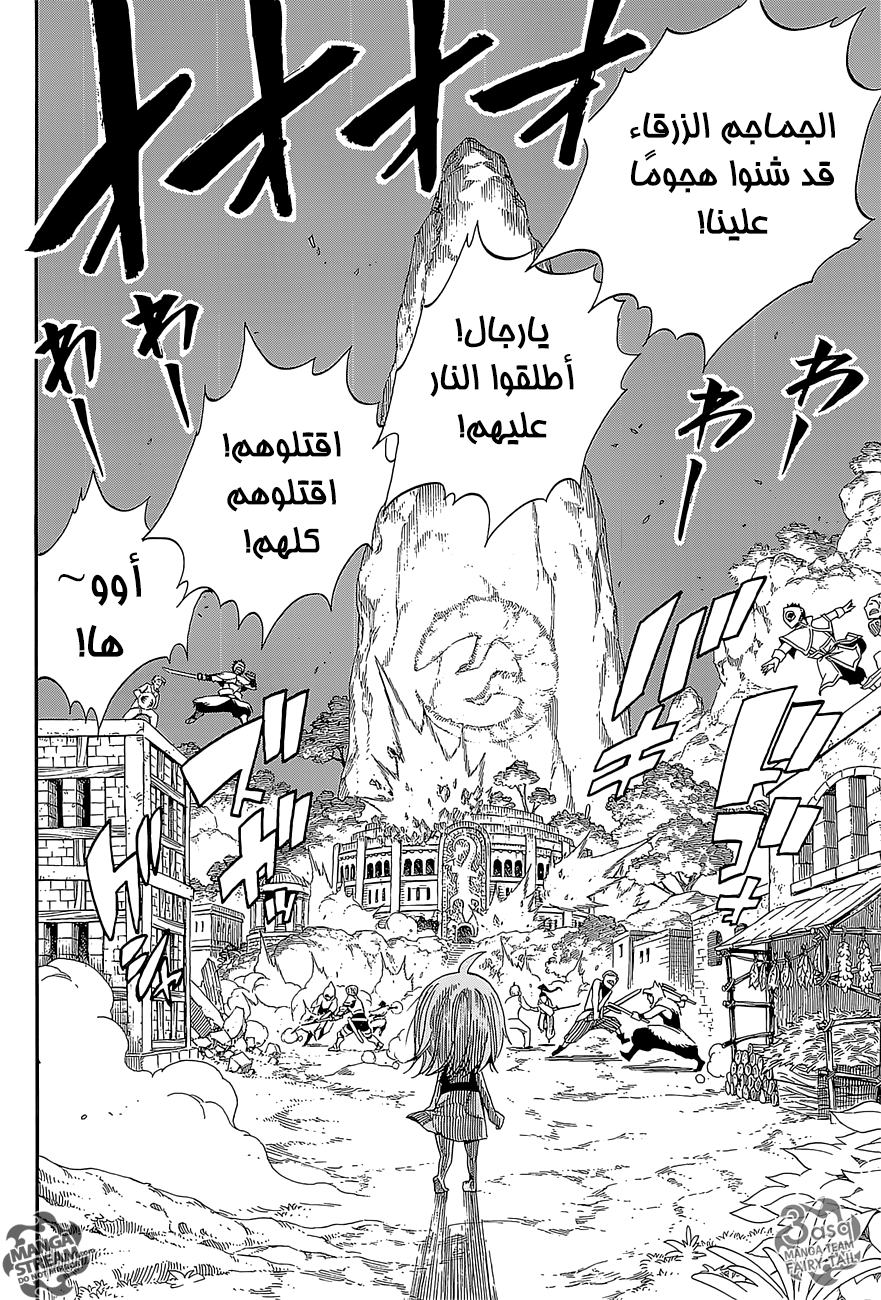 Fairy Tail Zero: Chapter 1 - Page 10