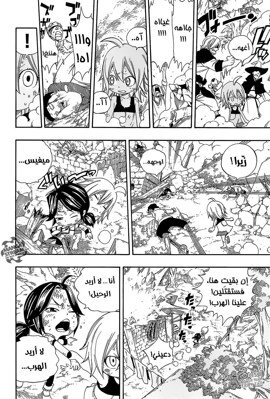 Fairy Tail Zero: Chapter 1 - Page 12